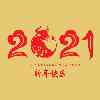 牛叔2018