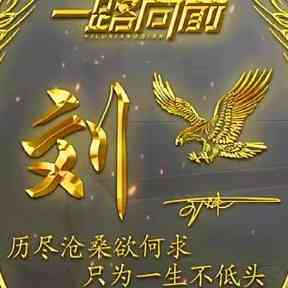 墨友39709902山高人为峰