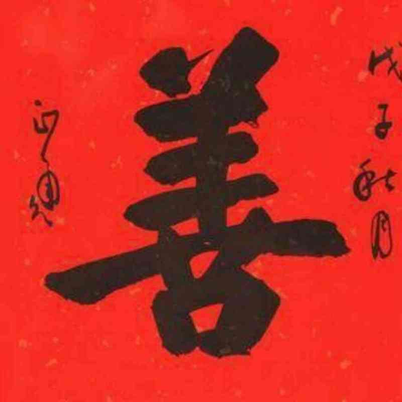 元太红
