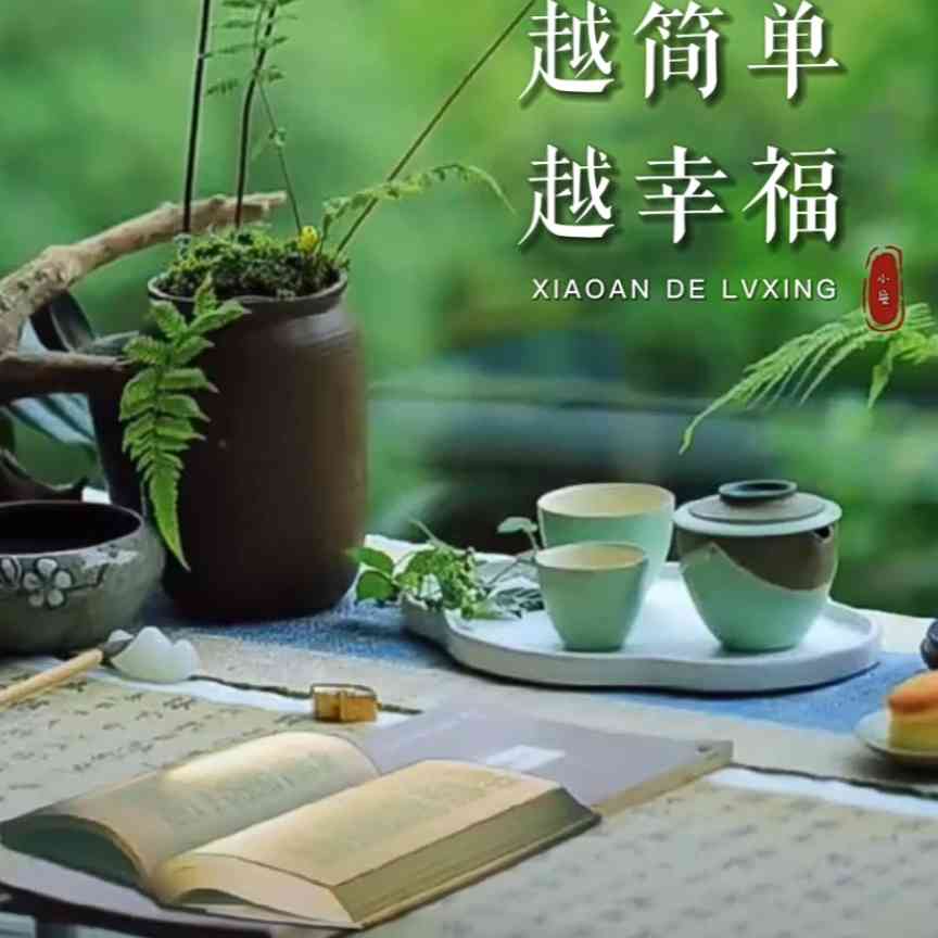 墨友一路同行
