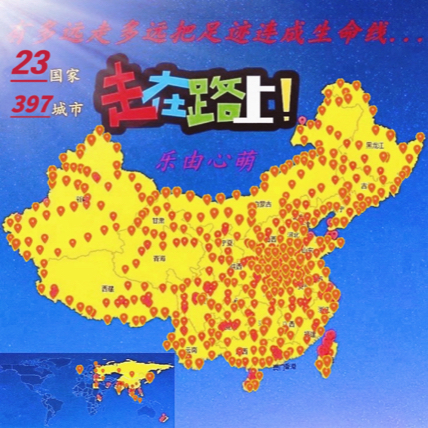 797足记