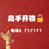高手开锁