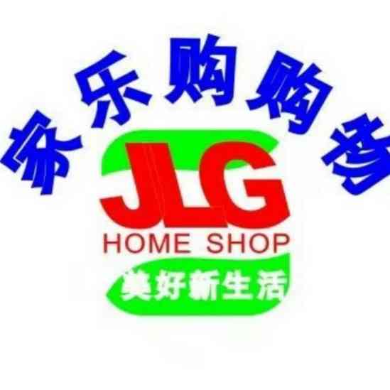 家乐购