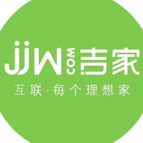 吉家房产