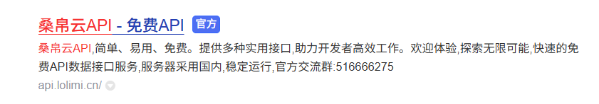 桑帛云 API：一站式趣味与实用接口聚合平台