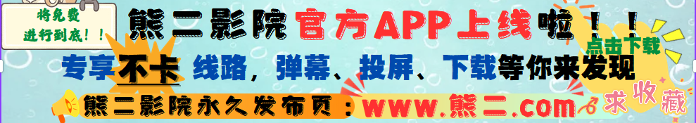 APP下载